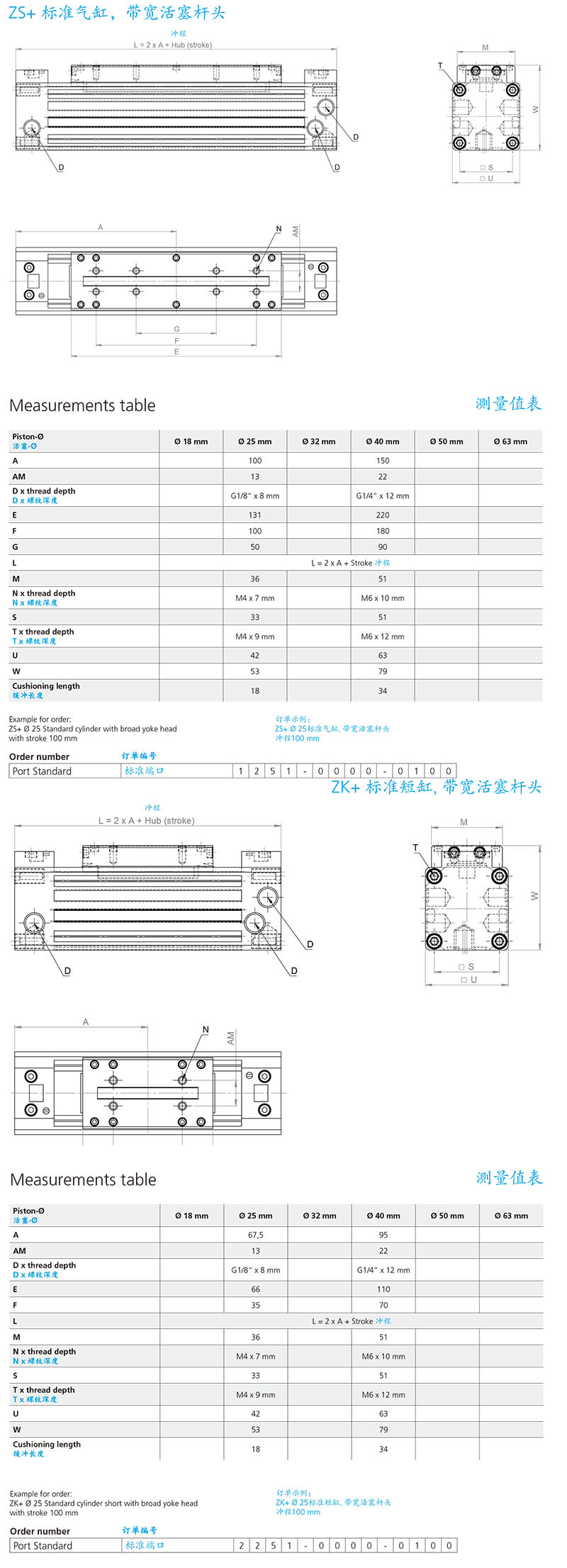 Lanamatic機(jī)械無(wú)桿氣缸選型-11.jpg
